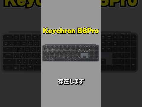 MX KEY MINIキラーすぎる