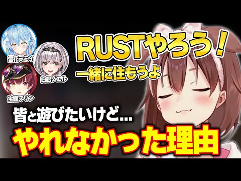 やかまし娘メンバーの誘いで参戦決定？！戌神ころねが今までRUSTをやれなかった理由【ホロライブ/戌神ころね/切り抜き】