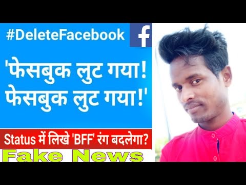 Facebook BFF Live DEMO I Type BFF on Facebook To Check FB Account Security in Hindi