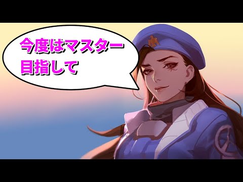 OverWatch2 SUP DPS　すこし