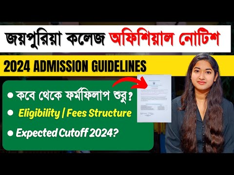 College Admission 2024 | SA Jaipuria College UG Admission | College Form Fillup 2024 | Cu Admission