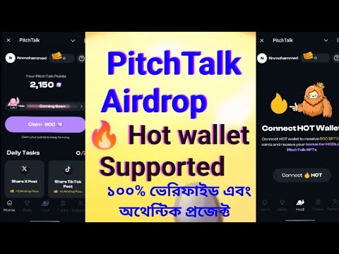 PitchTalk airdrop backed Hot Wallet - 100$ - 500$ Income - PitchTalk verified project - don't miss