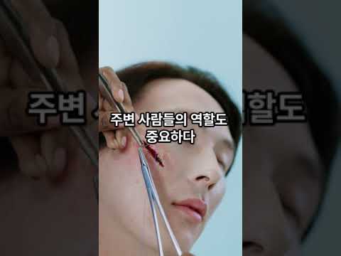 마음의 상처 어떻게 치유할까?