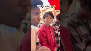 Village poor friendship😂 #funny #comedyshorts #comedy #comedyvideos