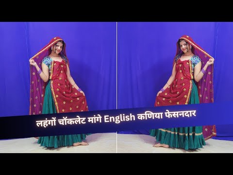 लहंगो चॉकलेट मांगे - Lehngo Chocolate Mage | Dance Video 2024 | KR Devta New Song | Meena Dance 2024