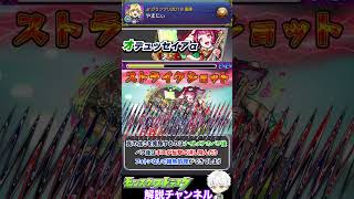 【モンスト】『オデュッセイアα』でアジテーターが友情ゲーになりました