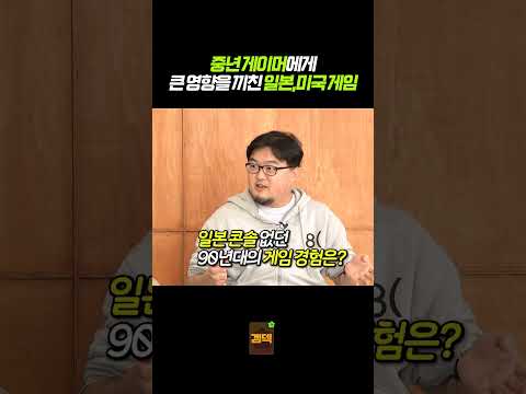 한국 중년 게이머의 두 종류 #shorts