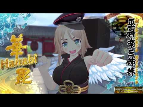 SENRAN KAGURA ESTIVAL VERSUS True Kagura