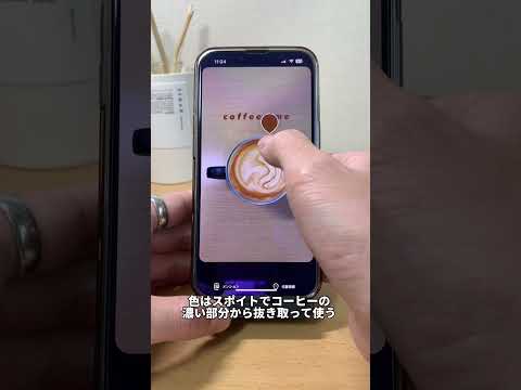 コーヒー飲む時はこれ！オシャレストーリー加工！ #iphone便利術 #iphone初心者 #iphone便利機能 #iphone小技 #apple信者