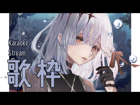 【歌枠】静かに【アルバ・セラ/VERSEⁿ】