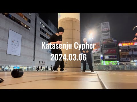 【2024.03.06】 A-Maze, Noul, Soya【Kitasenju Breakin' Cypher】