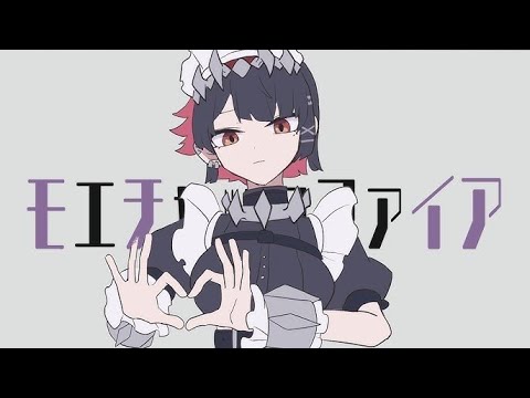 モエチャッカファイア Cover / ぴぃちゃん