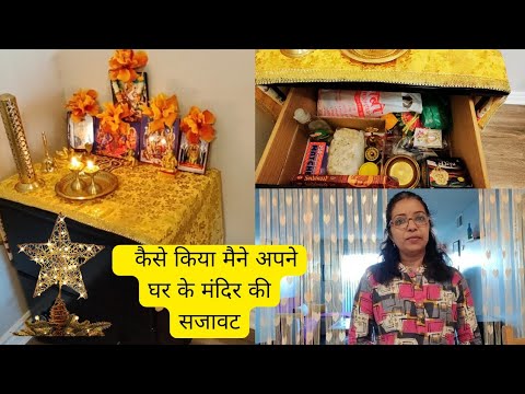 How To Organize Pooja Item | Pooja Room | Tips For Home Mandir Organization