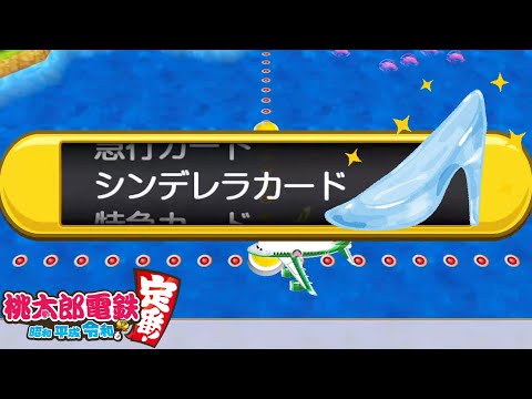 【ゆっくり実況】桃鉄令和 60年ハンデで全物件制覇【70年目】