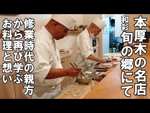 【7月懐石料理】旬のお料理　刺身　天ぷら　地産地消　旬の郷