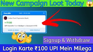 🔥NEW CAMPAIGN LOOT TODAY 😱 | NEW EARNING APP TODAY | PER NUMBER ₹100 BIGGEST LOOT Today | ZX SRJ