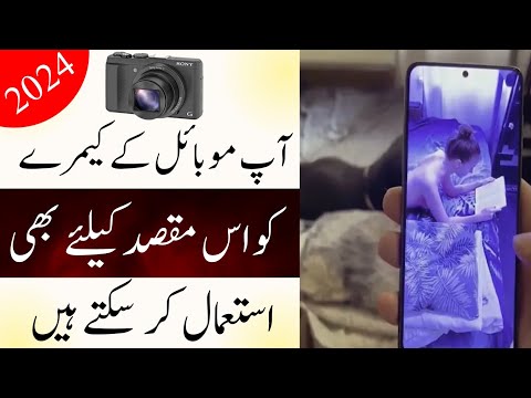 Mobile Camera Ka Buth Khatrnak Raz | Mobile Camera New Amazing Hidden Featured 2024 | Urdu/Hindi