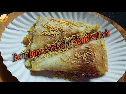 मुंबई की Famous मसाला सैंडविच  | Bombay Masala toast Sendwitch | Aloo masala sendwitch |easy recipe