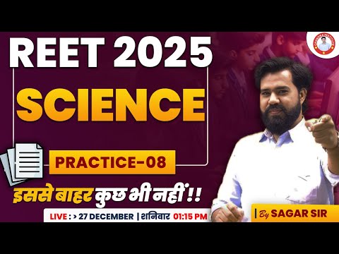 REET 2025 | SCIENCE PRACTICE-08 | By SAGAR SIR