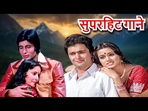 सुपरहिट गाने | Lata Mangeshkar, Kishore Kumar, Mohammed Rafi, Asha Bhosle | 60s 70s 80s Hindi Song