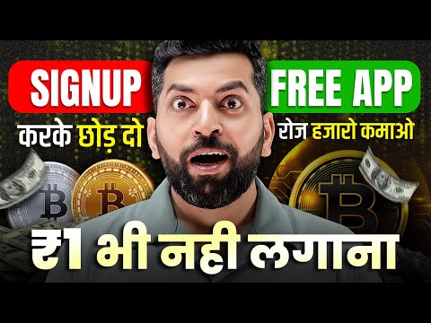 Tap karke Paise Kaise Kamaye | Tap & Earn Money Online | How to Earn Money Online Without Investment