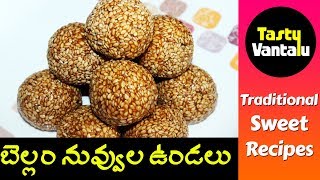 Nuvvula undalu in Telugu - Sesame seeds Chikki by Tasty Vantalu