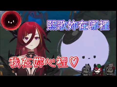 小埃：熙歌妳在哪裡？ 熙歌：我在妳心裡♡【埃穆亞&熙歌精華】