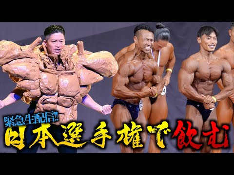 【日本選手権】好き勝手言っていいですか？【筋肉電波】