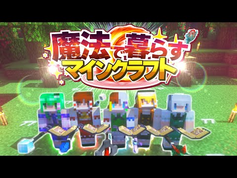 【ゆっくり実況】魔法で暮らすマインクラフト Part1 【Minecraft】