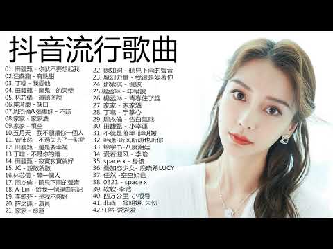 3小時50首特選最佳抒情歌 💖 療愈歌合集 👍高音質 Best Sad Love Songs - 最好的悲傷的愛情歌曲- TAIWAN 💖#抖音 #情歌