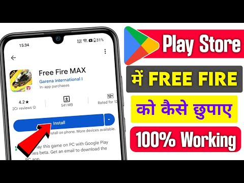 play store mein free fire Kaise hide Karen | free fire ko play store mein kaise chupaye | play store