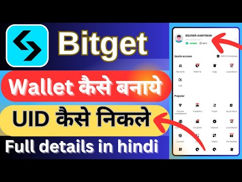 Bitget UID Number Kaise Nikale | How To Make Bitget Wallet in 2024 || Bitget Wallet Kaise Banaye