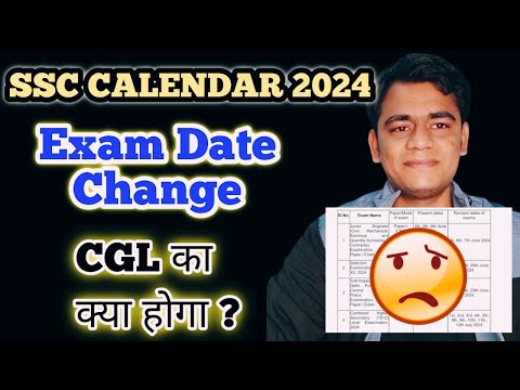 SSC CGL 2024!! इन Exams की Date बढ़ गई आगे!! #ssc #cpo #cgl #chsl