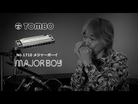 TOMBO　No.1710 メジャーボーイ　【10ホール・ハーモニカ】