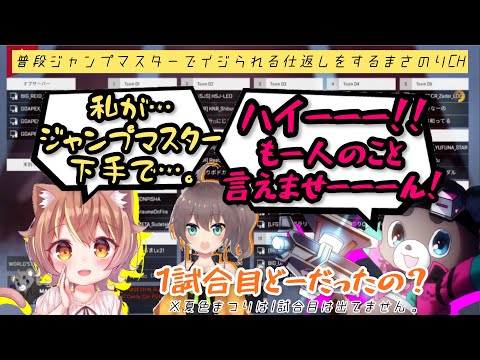 【PP勝】普段ジャンプマスターの下手さを煽られる仕返しをするまさのりCH【CRカスタム】