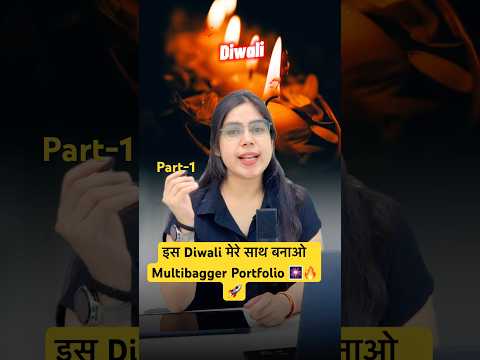 Make Multibagger Portfolio for this diwali 🚀💥 #stockmarket #shorts #multibaggerstock #iforex