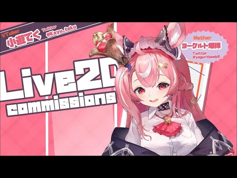 【Live2D Showcase】小遊てく【Vtuber】