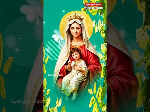 Tamil Catholic Status song-Tamil Catholic Status song (அருள்நிறை மாியே) - 29.11.2024)