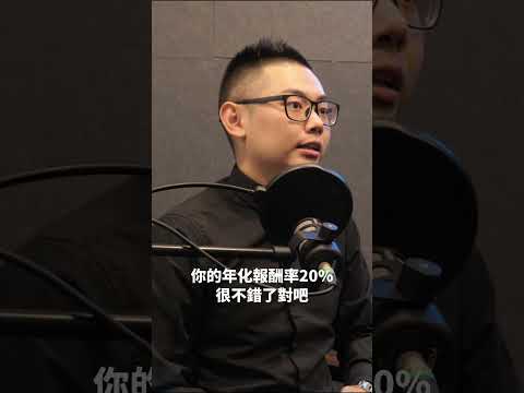 #小路TalkShow EP03｜想做全職交易的本金最低門檻？