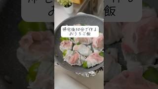 🧺帰宅後30分で作るお家ごはん🧺 #節約 #料理 #時短節約 #簡単レシピ #節約料理 #節約レシピ #vlog #節約ごはん #レシピ #節約生活 #ピーマン