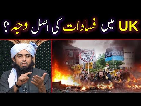 🔥Why Riots In United Kingdom ??? Truth Exposed By Engineer Muhammad Ali Mirza