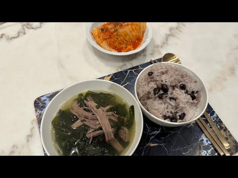 How to make Korean Seaweed Soup with beef (Miyeok Guk) 쇠고기 미역국