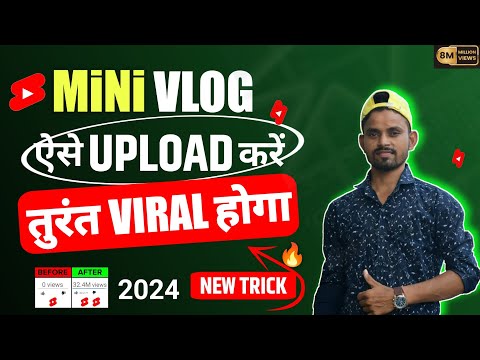 Mini vlog ऐसे upload करे तुरंत होगा viral || vlog video upload karne ka sahi tarika🔥