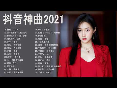 2021單曲排行週榜 -  2021新歌 & 排行榜歌曲 || Chinese song kkbox 國語單曲排行榜 #01