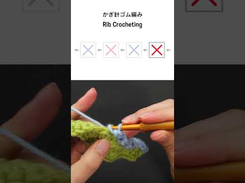 Rib Crocheting - How to make elastic fabrics in crochet