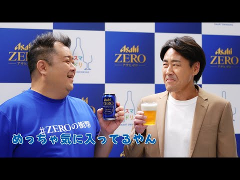 アサヒゼロ　WEBCM　ビール好きへの挑戦状　「ノンアルをビールとは別の物と思っている男」篇　49秒