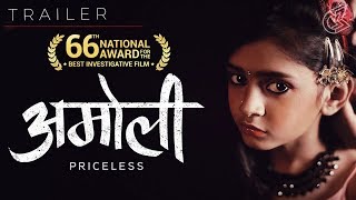 Amoli - Trailer (English) | With Vidya Balan | 2019 National Award Winner - Best Investigative Film