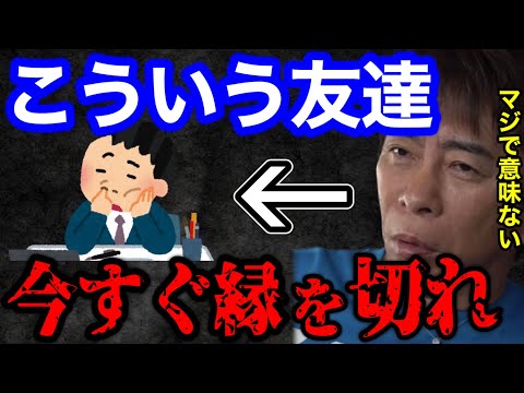 【松浦勝人】そんな友達いりません。本当に信用できる人は〇〇ですよ。友達は量よりも質です。松浦会長が視聴者の人間関係の悩みに回答する【切り抜き/avex会長/親友/友人/生配信】