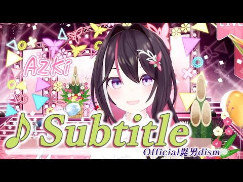 【AZKi】♪Subtitle/Official髭男dism 【歌枠切り抜き】