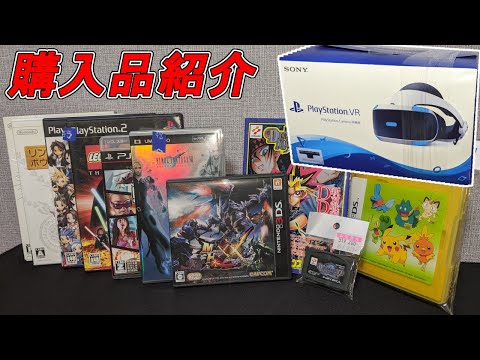 【購入品紹介】激安PSVR購入！激安の理由は！？